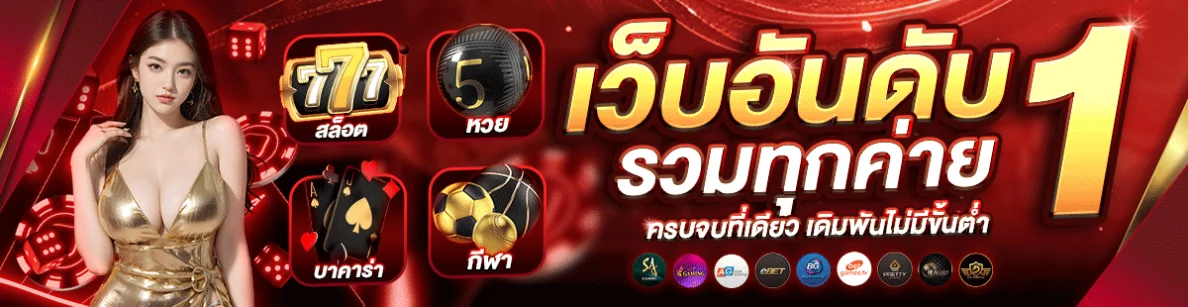 สล็อตเว็บตรง 100 รับ วอ ล เลท