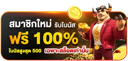 สล็อต แตก ง่าย รับ วอ เลท